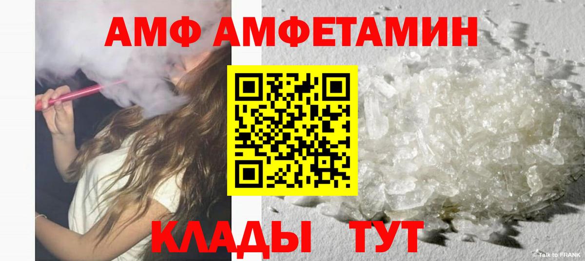 АМФ  Курчатов  Amphetamine VHQ 