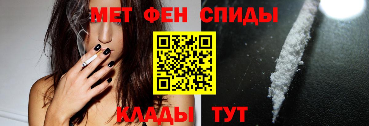 АМФЕТАМИН 97%  Вход с VPN  Курчатов 