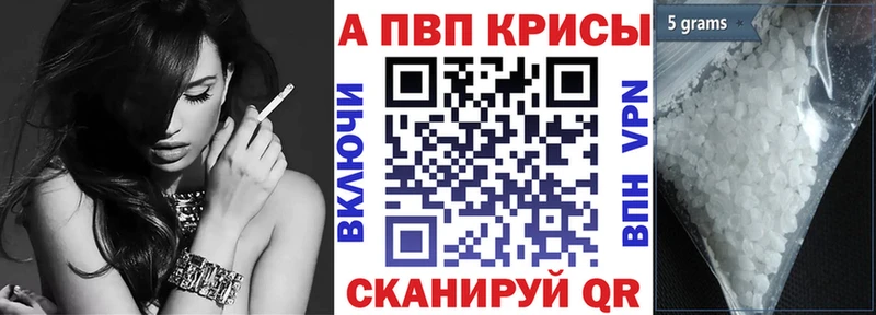 A-PVP СК  блэк спрут ONION  Курчатов 