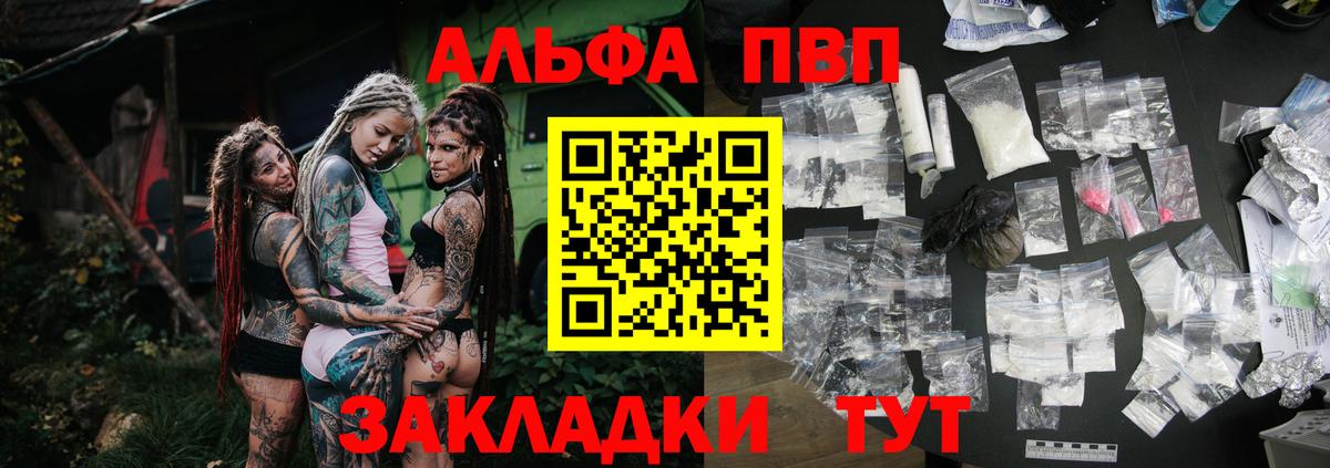 А ПВП мука Курчатов