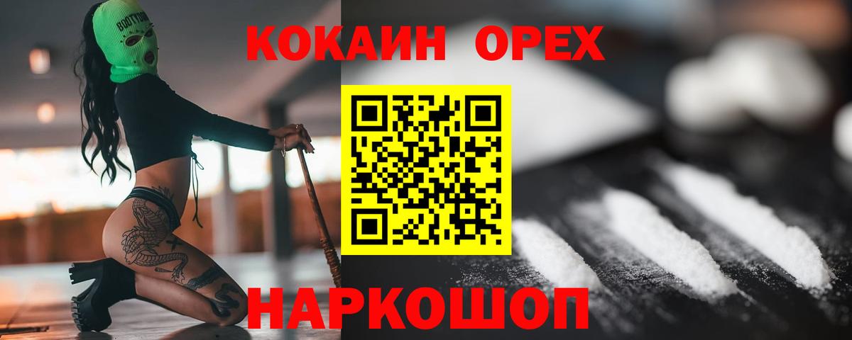 КОКАИН 97% Курчатов