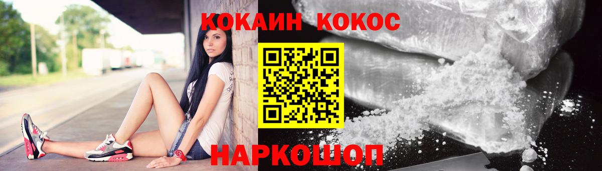 COCAIN Колумбийский  COCAIN Боливия  Курчатов 