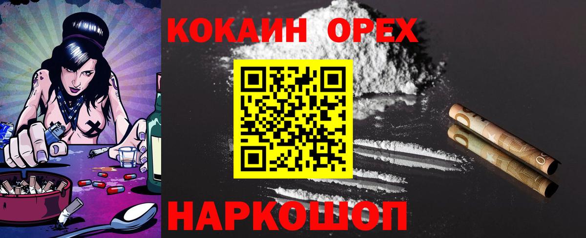 Cocaine  Вход с VPN  Курчатов  COCAIN VHQ 