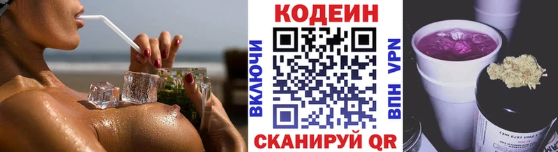 нарко площадка наркотические препараты  Курчатов  Codein напиток Lean (лин) 