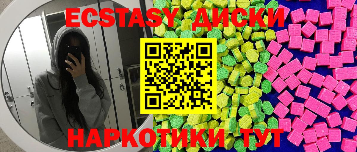 Ecstasy MDMA Курчатов