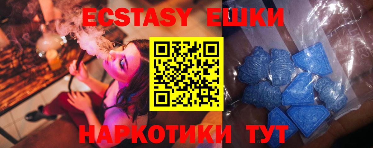 Ecstasy  Экстази Дубай  Экстази круглые  Вход с VPN  Курчатов 
