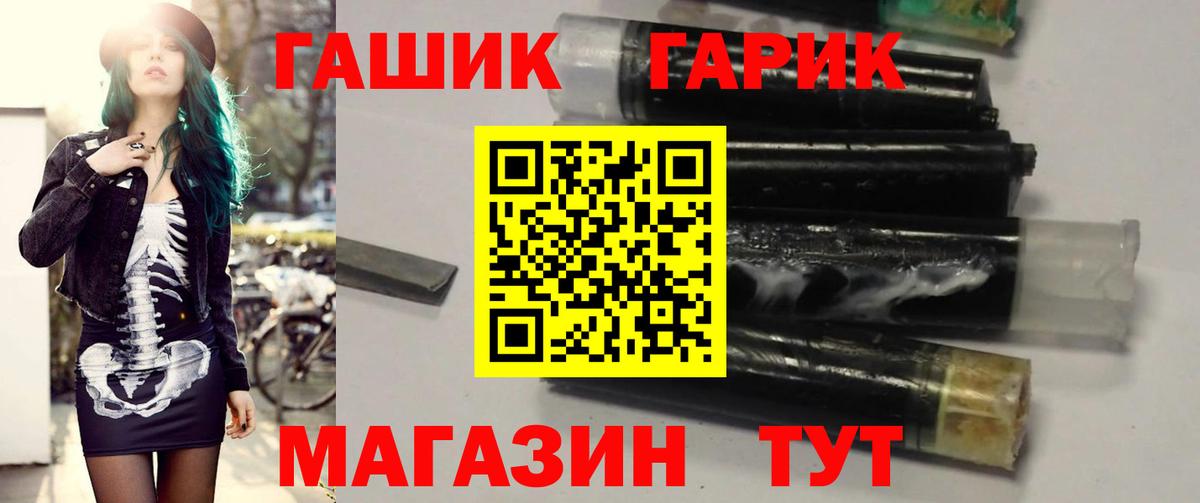 Курчатов  ГАШ гашик  Вход с VPN  Гашиш индика сатива 