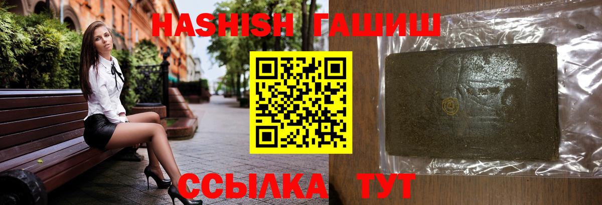 как найти закладки  Курчатов  ГАШИШ убойный 