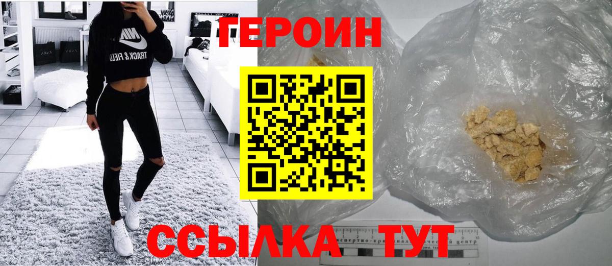 Героин  Курчатов  ГЕРОИН герыч 