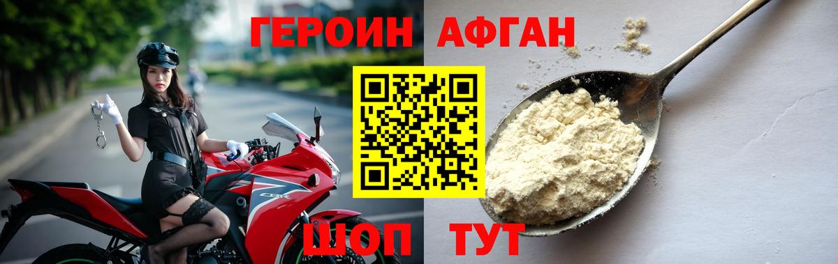 Курчатов  Героин  Вход с VPN  Героин белый 