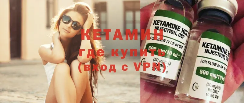 Кетамин ketamine  даркнет сайт  Курчатов 