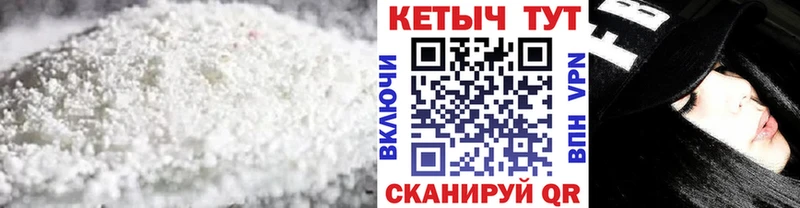 КЕТАМИН VHQ наркота Курчатов