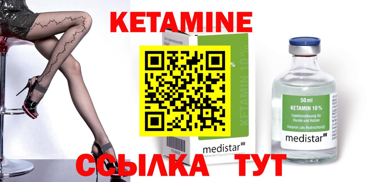 Курчатов  Кетамин ketamine  Вход с VPN  Кетамин ketamine 