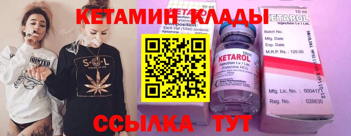КЕТАМИН ketamine  blacksprut зеркало  Курчатов 