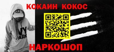 кокс Волгодонск
