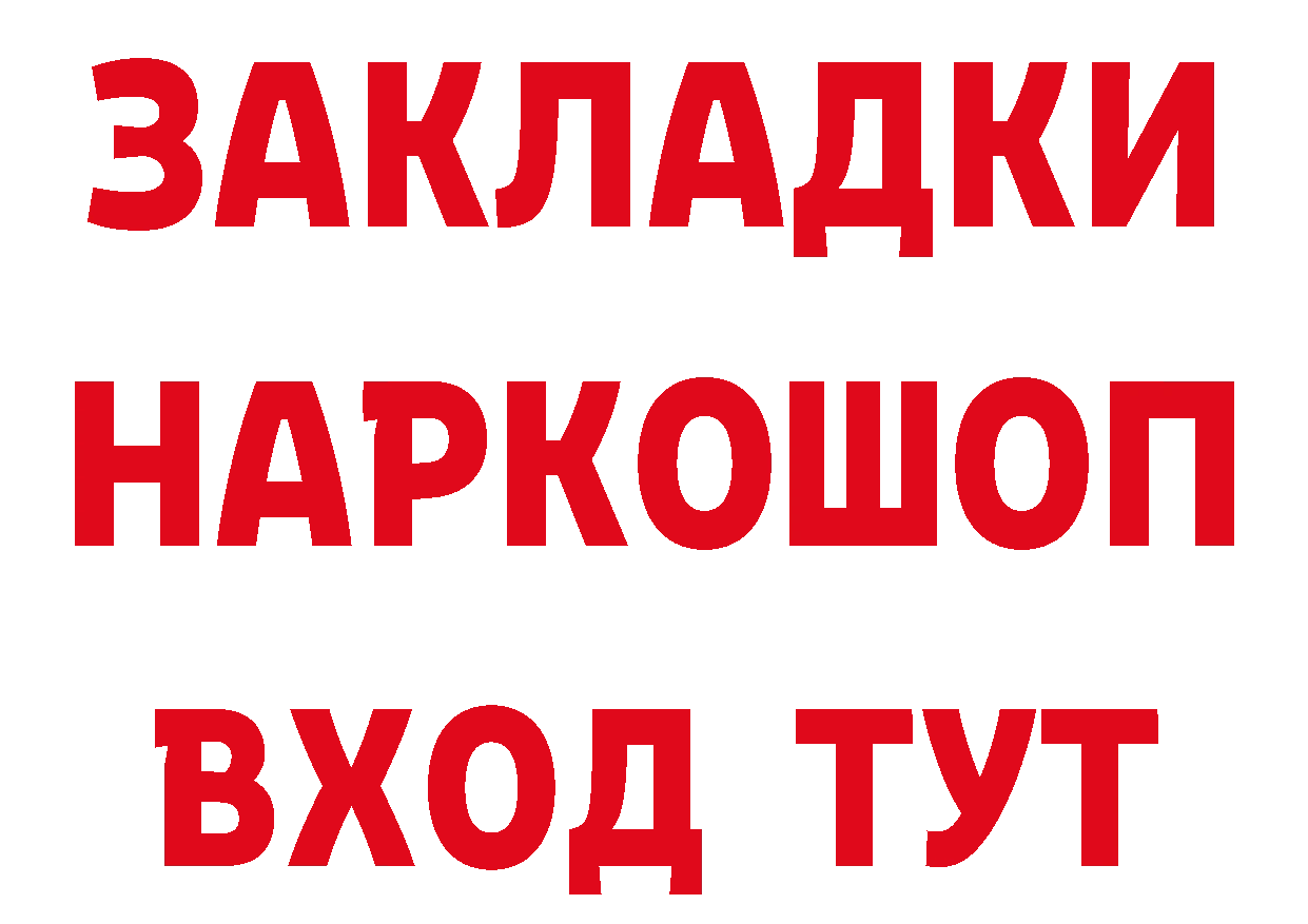 БУТИРАТ Butirat как войти площадка hydra Курчатов