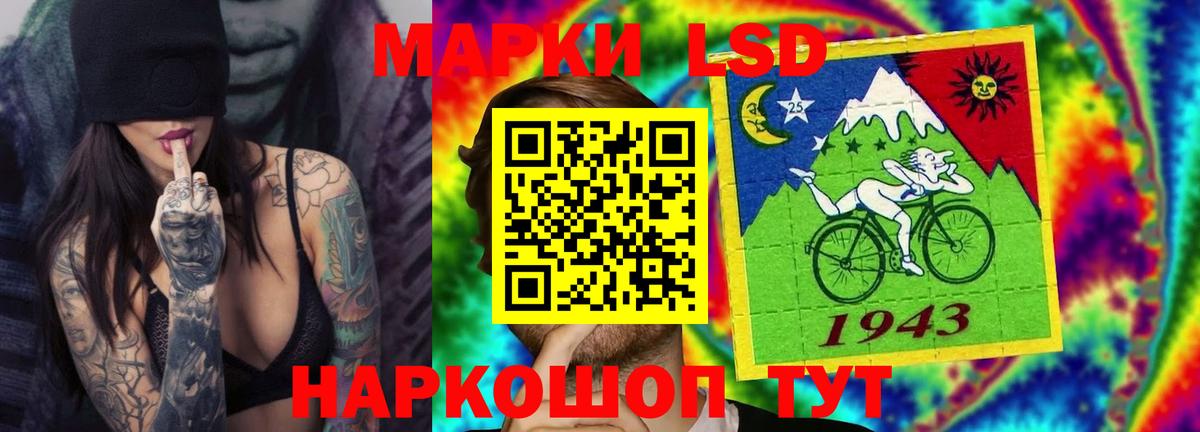 LSD-25 экстази кислота  Вход с VPN  Курчатов  ЛСД экстази ecstasy 