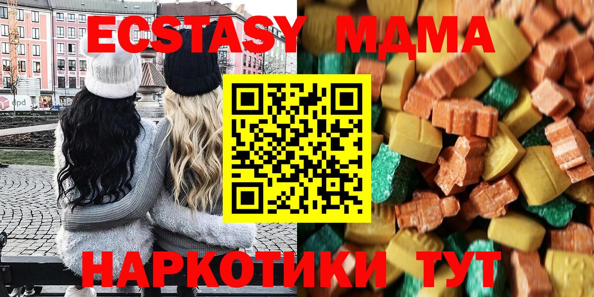 MDMA Molly Курчатов