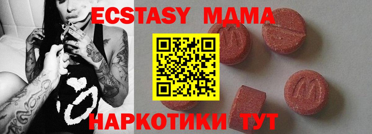 МДМА Molly  МДМА  Курчатов  Вход с VPN 