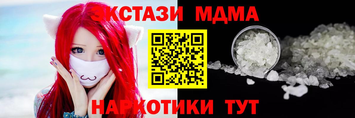 MDMA VHQ  Курчатов  MDMA кристаллы 