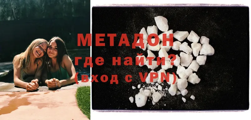 Метадон белоснежный  Курчатов 