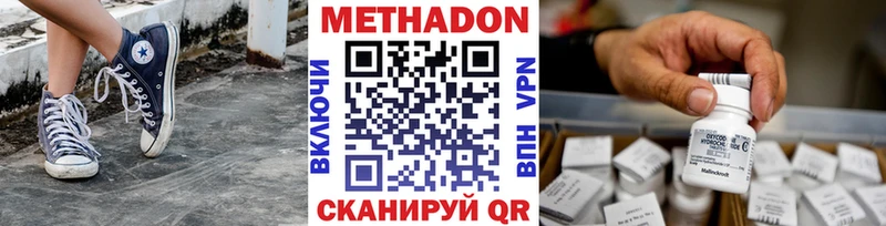 Метадон кристалл Курчатов