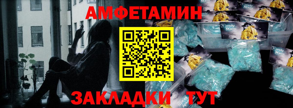 Метамфетамин Methamphetamine  Вход с VPN  Метамфетамин  Курчатов 