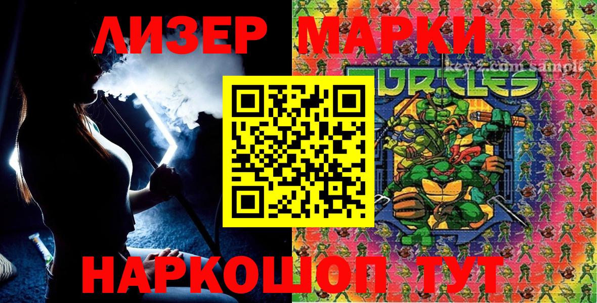 ГАШ Курчатов