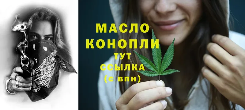 Дистиллят ТГК Wax  Курчатов 