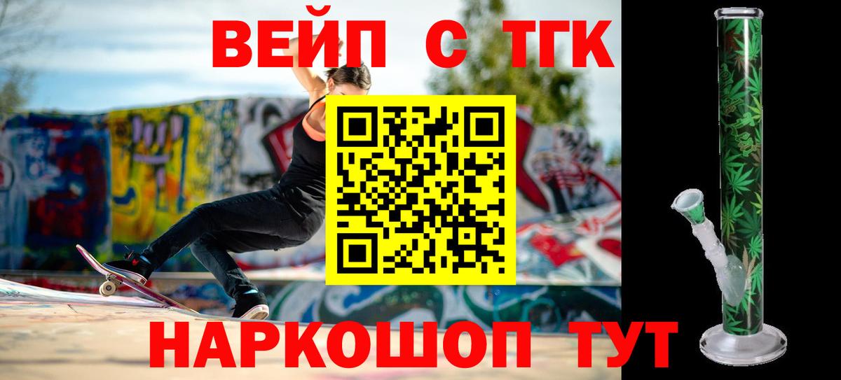 ТГК жижа Курчатов