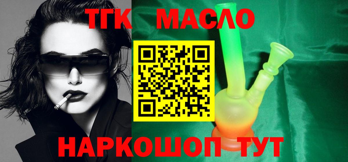 ТГК Wax Курчатов