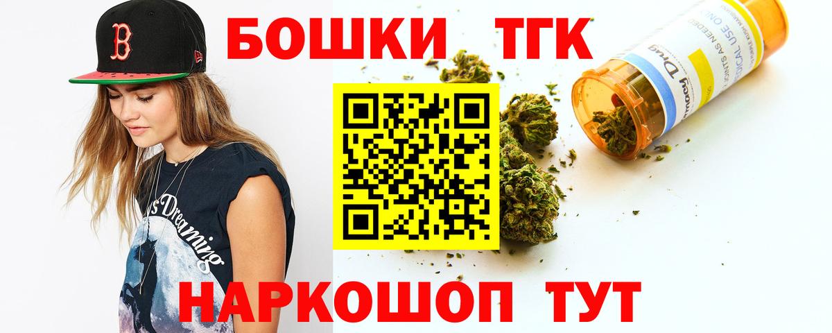 Бошки Шишки тримм Курчатов